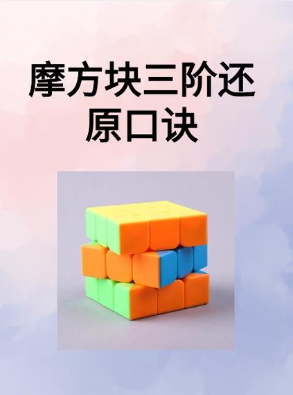 怎么拼魔方?