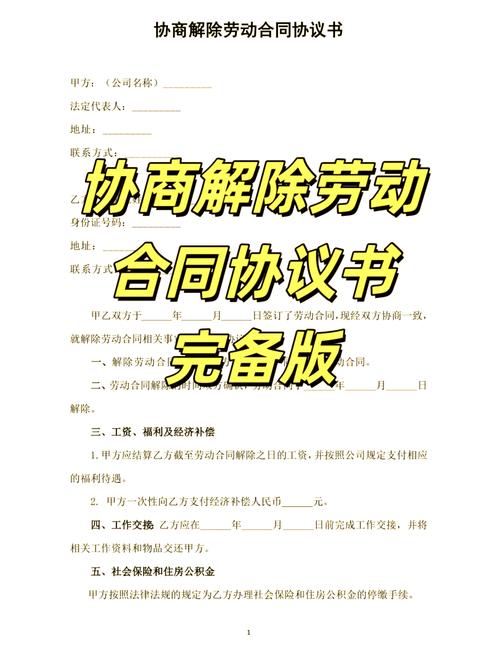 和美团签了三方协议怎么解除