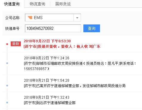普通邮政包裹怎么查询