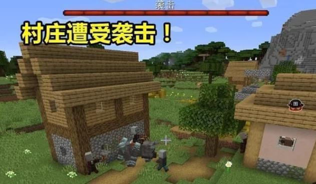有掠夺者的村庄种子缩略图