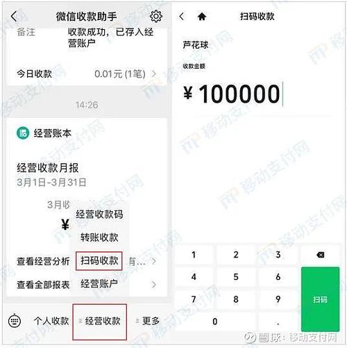 不是实名制微信能收钱吗