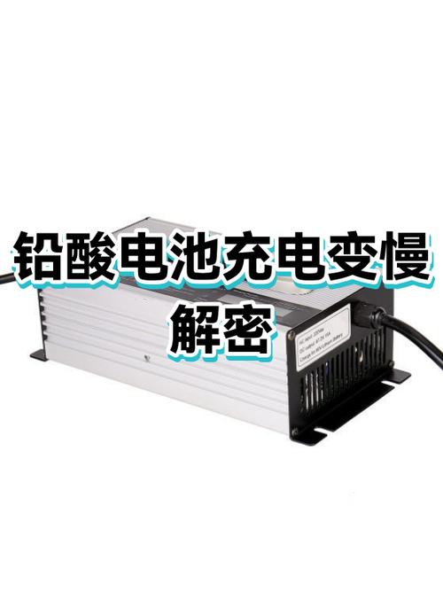 电池充电慢是什么原因截图