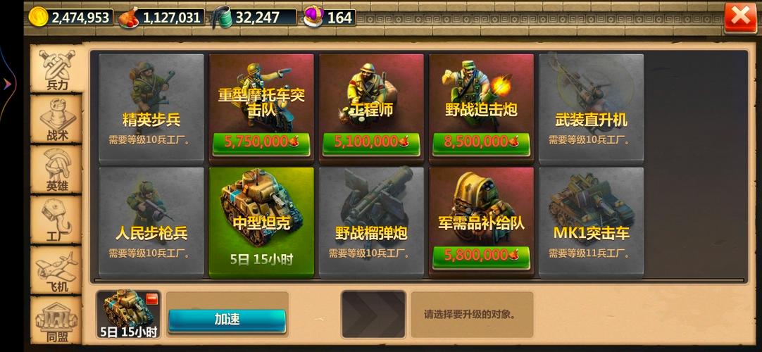 战争与文明时代顺序截图