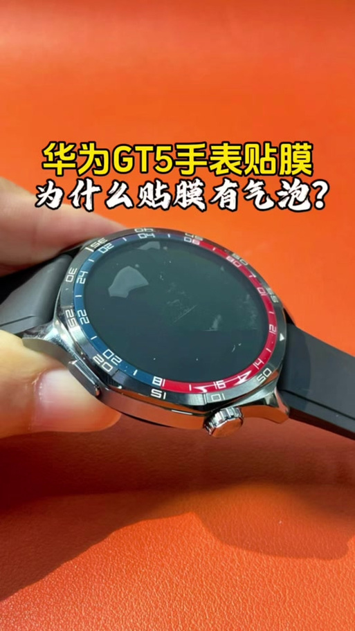 华为手表上的膜能撕吗