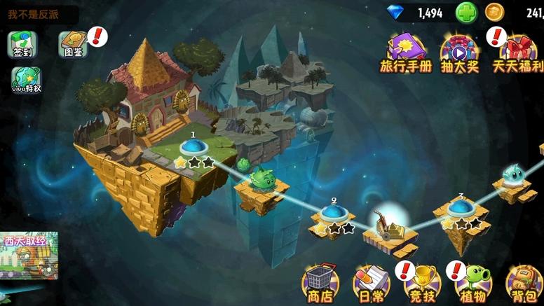 植物大战僵尸2神秘埃及困难模式截图