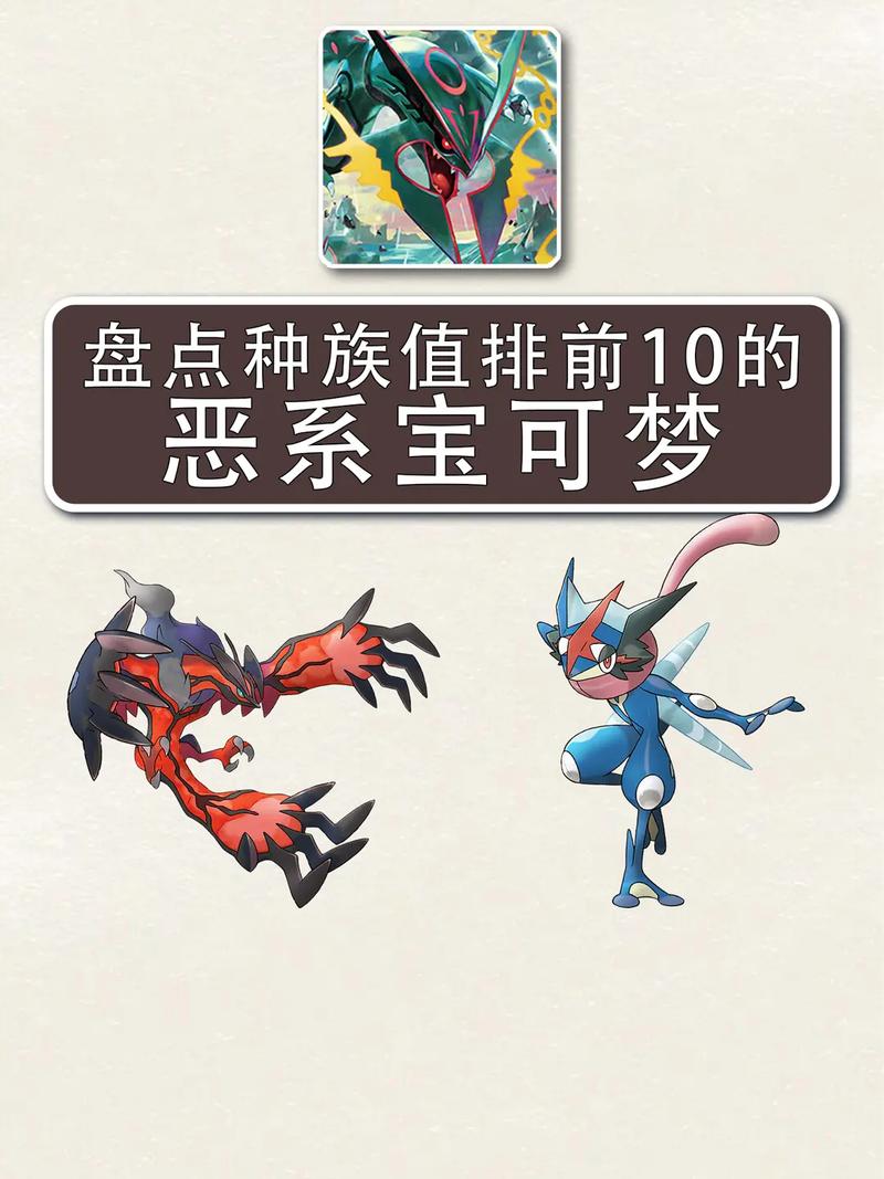 所有的恶系宝可梦