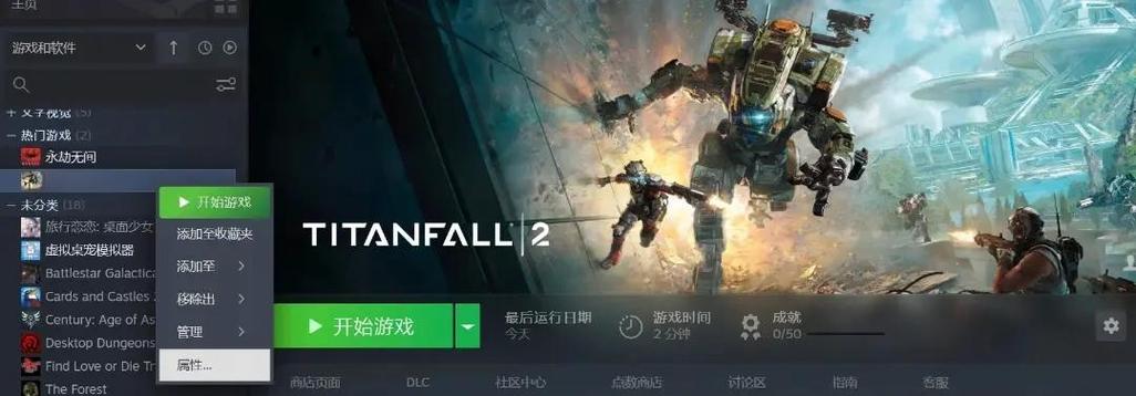 泰坦陨落2怎么改语言截图