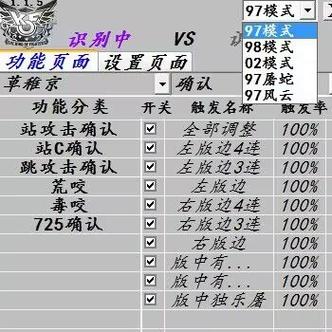97怎么跟黑科技玩