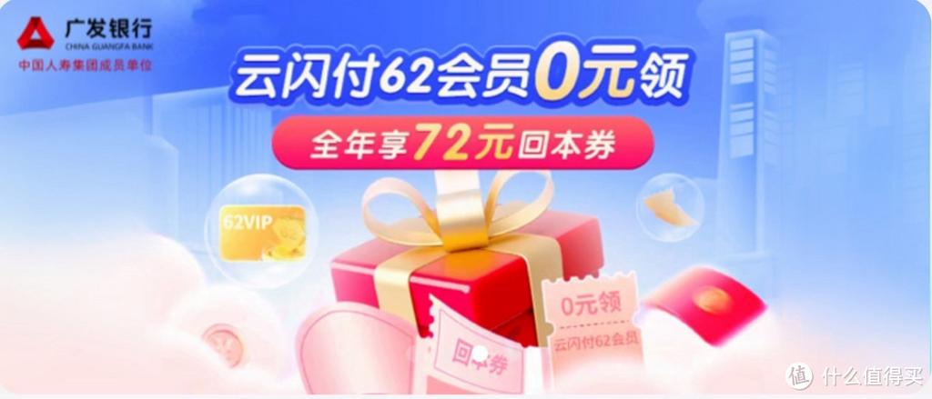 云闪付的活动是真的吗
