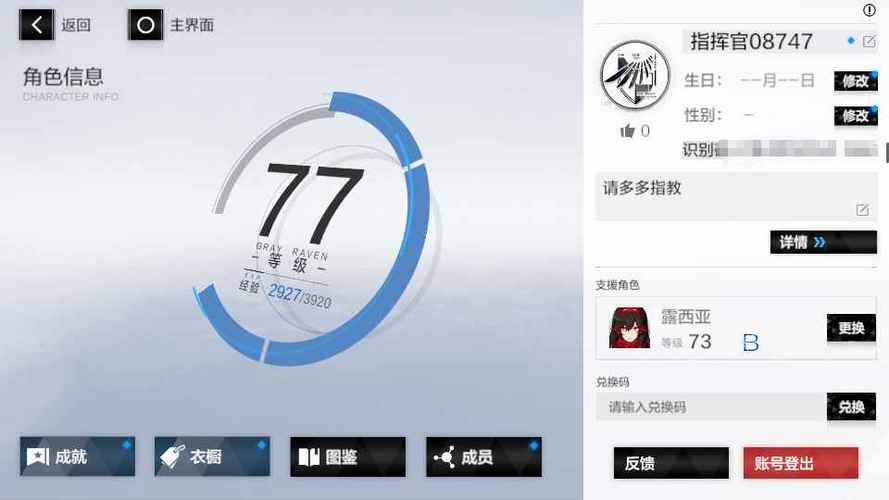 战双账号改绑手机图标