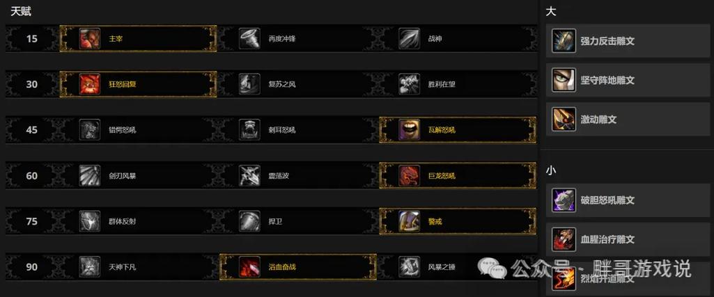 魔兽世界90版本职业选择