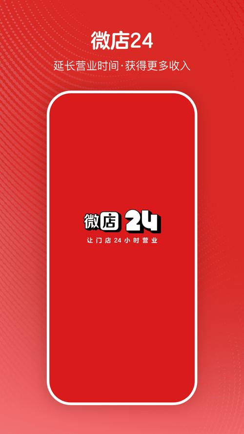 微掌铺最新版本
