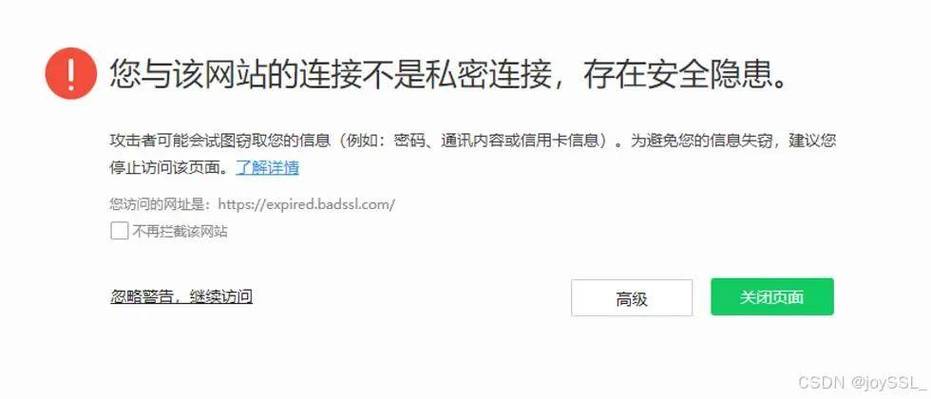 无法打开非业务域名请重新配置