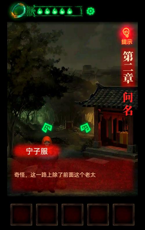 纸嫁衣游戏攻略游戏截图