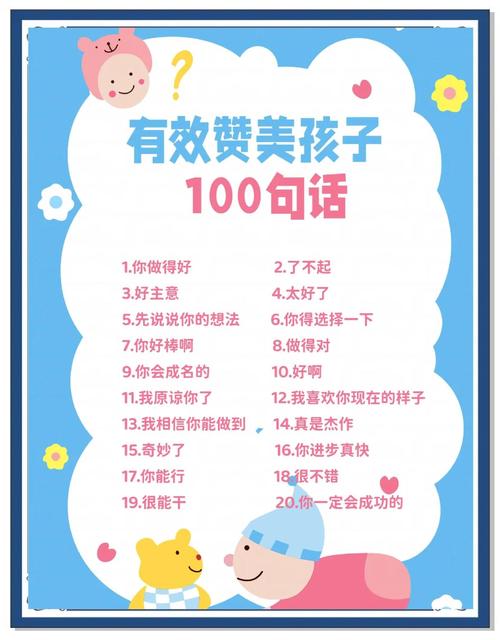 祝愿孩子金榜题名的句子截图