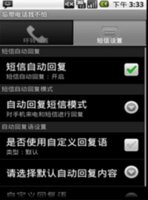 短信能设置转移接收吗