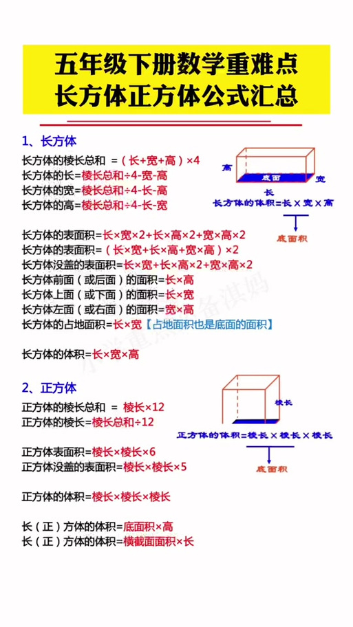 无盖长方体容积公式