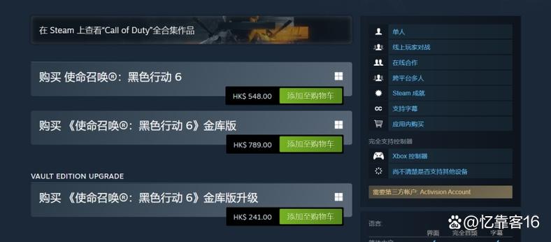 使命召唤下载教程游戏截图
