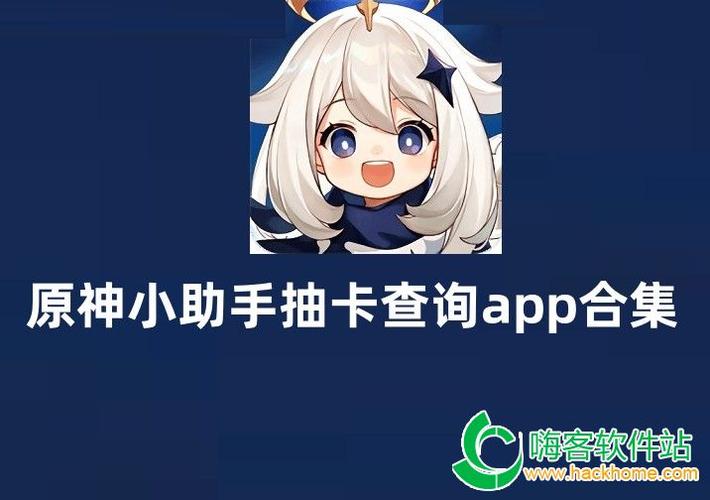 原神抽卡怎么抽图标