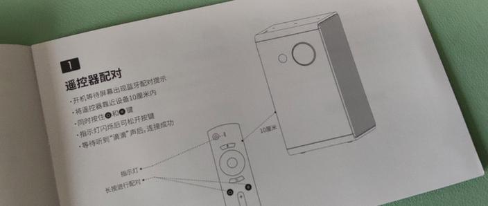 投影仪怎么连接遥控器缩略图