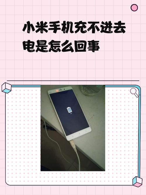 手机电拔了为什么还在充电中截图