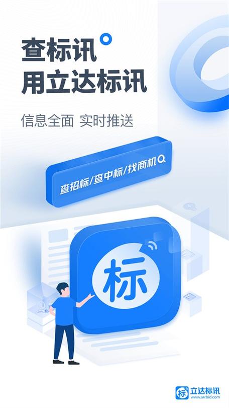 中国招标投标公共平台官网查询