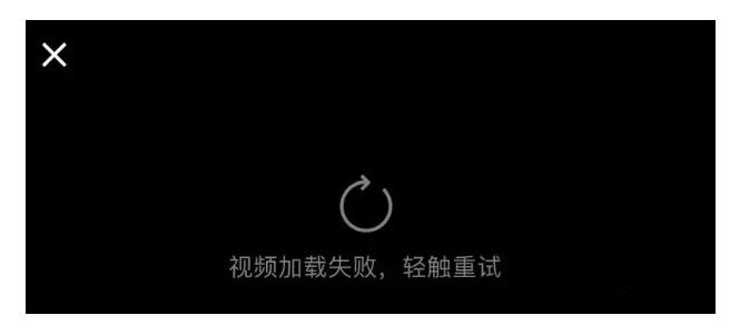微信视频加载不出来