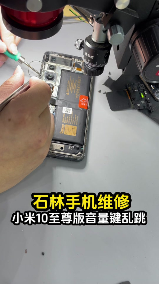 音量键一直在跳动