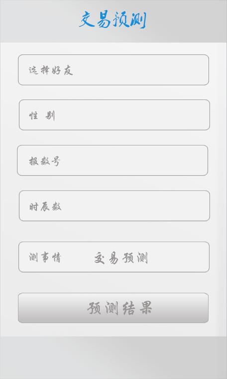 寻缘这个软件