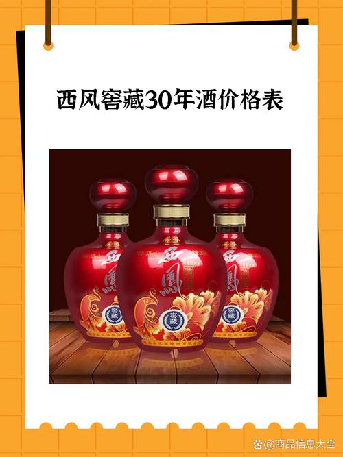 西风阁2868多少钱