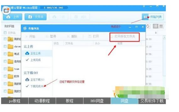 163草稿箱的文件怎么下载