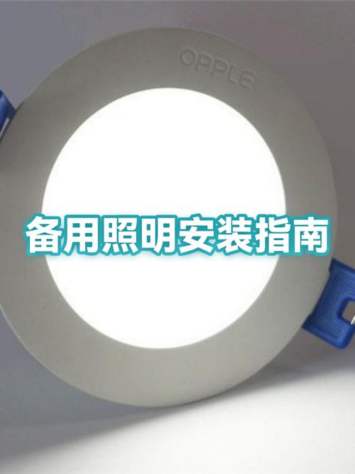 灯具安装教程