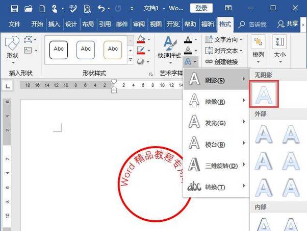 电子公章怎么盖图标