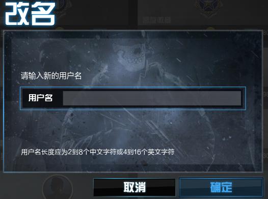 使命召唤改名