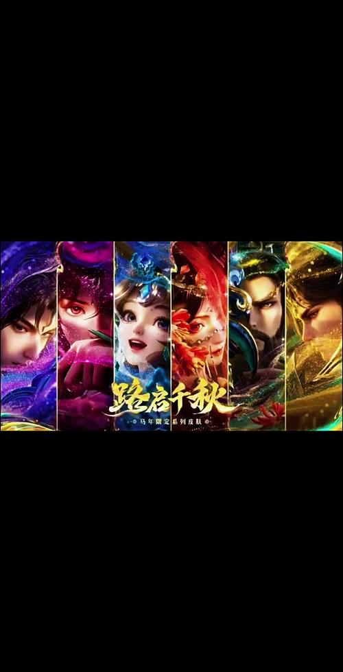 王者荣耀歌曲最火的歌截图