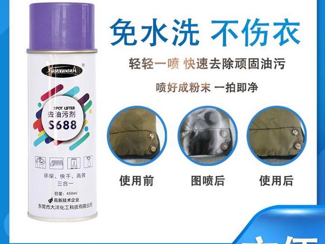 羽绒服的老油渍怎样去掉缩略图