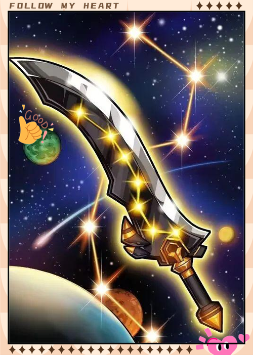七星剑武魂魂技
