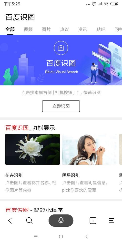 ai识图在线