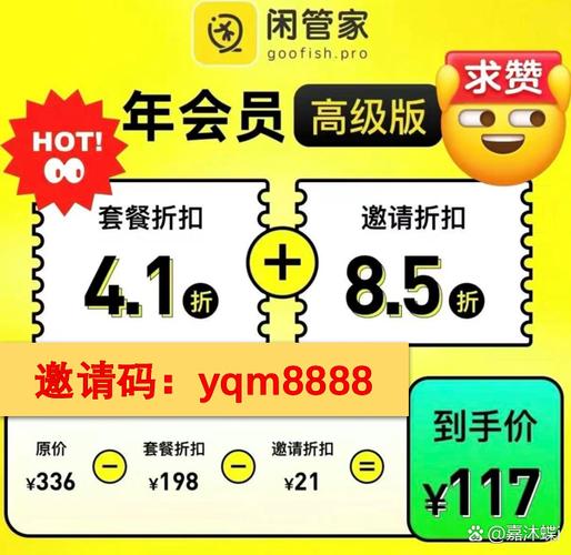 闲鱼一个人可以注册几个账号截图
