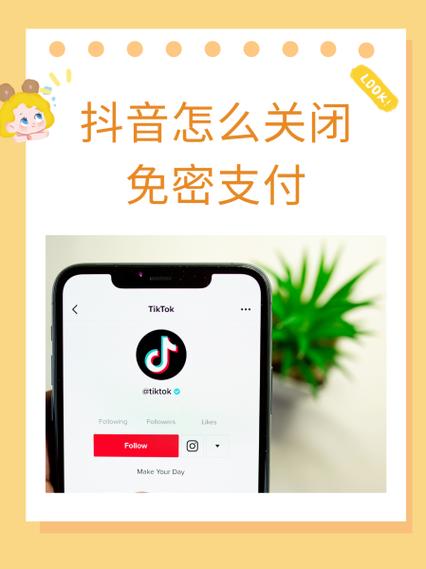 免密支付开关在哪里