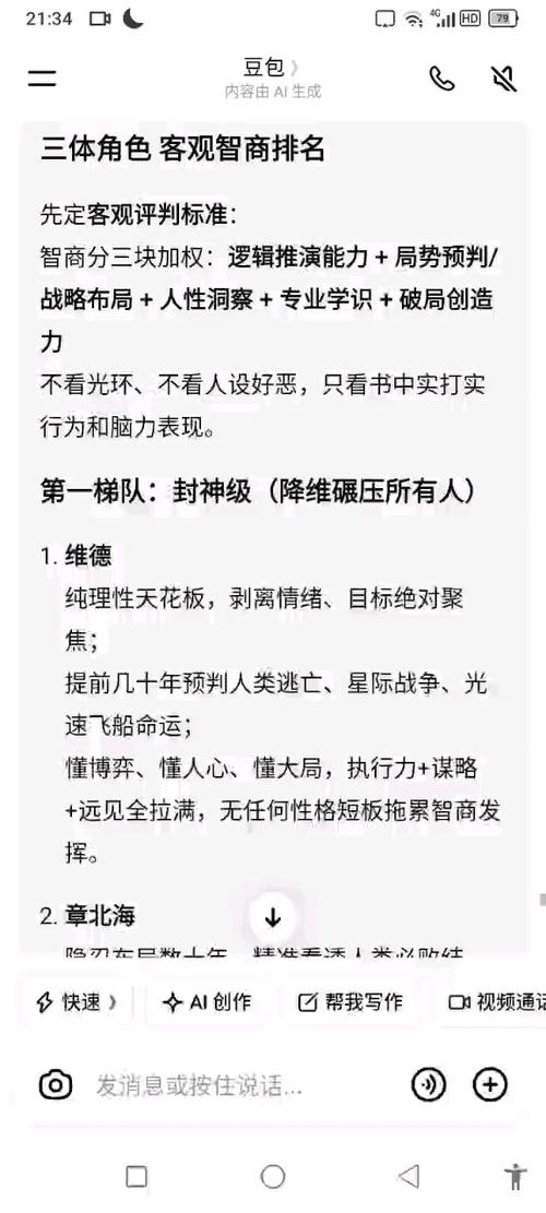 爱看三体男孩智商高吗