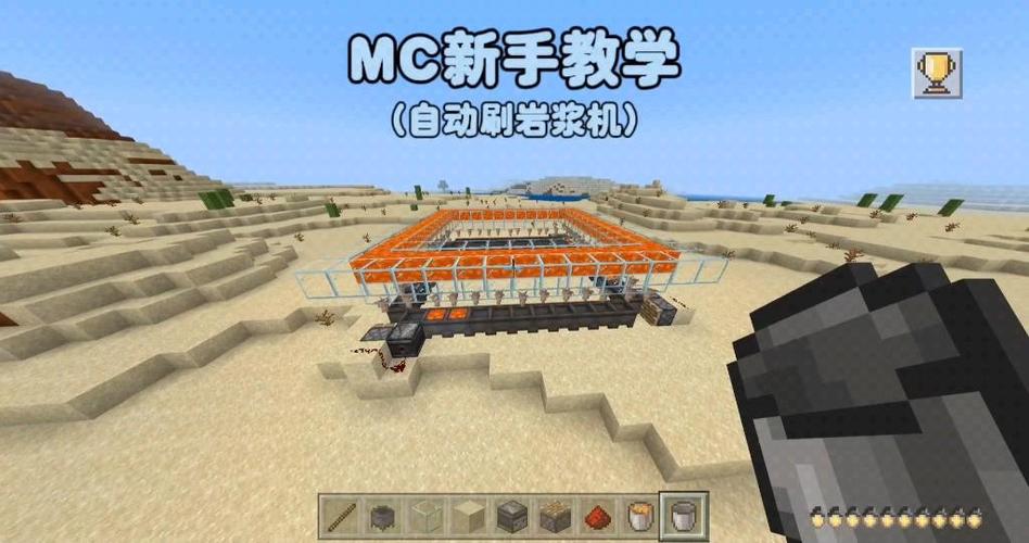 我的世界手机版刷岩浆
