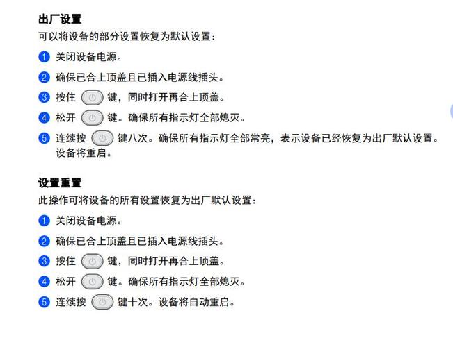 得实打印机恢复出厂设置图标