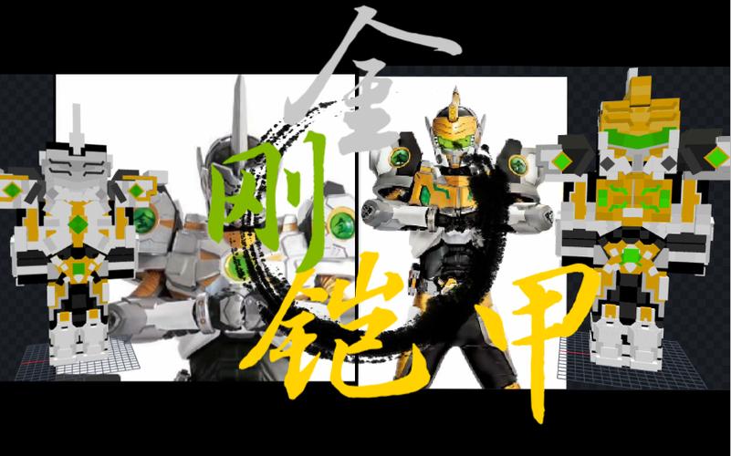 铠甲勇士内置MOD修改器截图