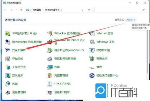 怎么取消用户账户控制