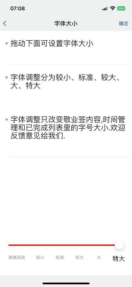 iphone备忘录怎么放大字体