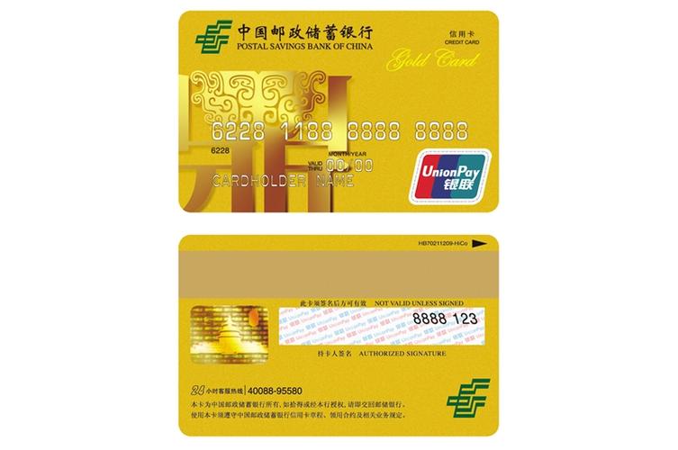 邮政银行信用卡申请条件游戏截图