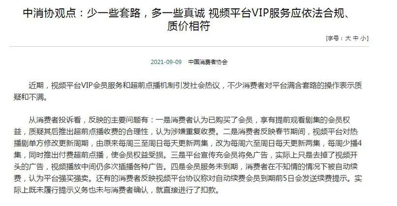 广电突然不能点播回放
