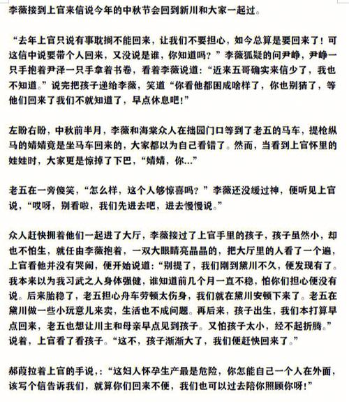 藤蔓缠绕挠痒痒作文游戏截图