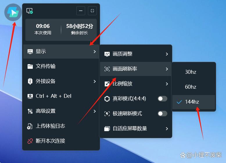 云电脑免费时长游戏截图